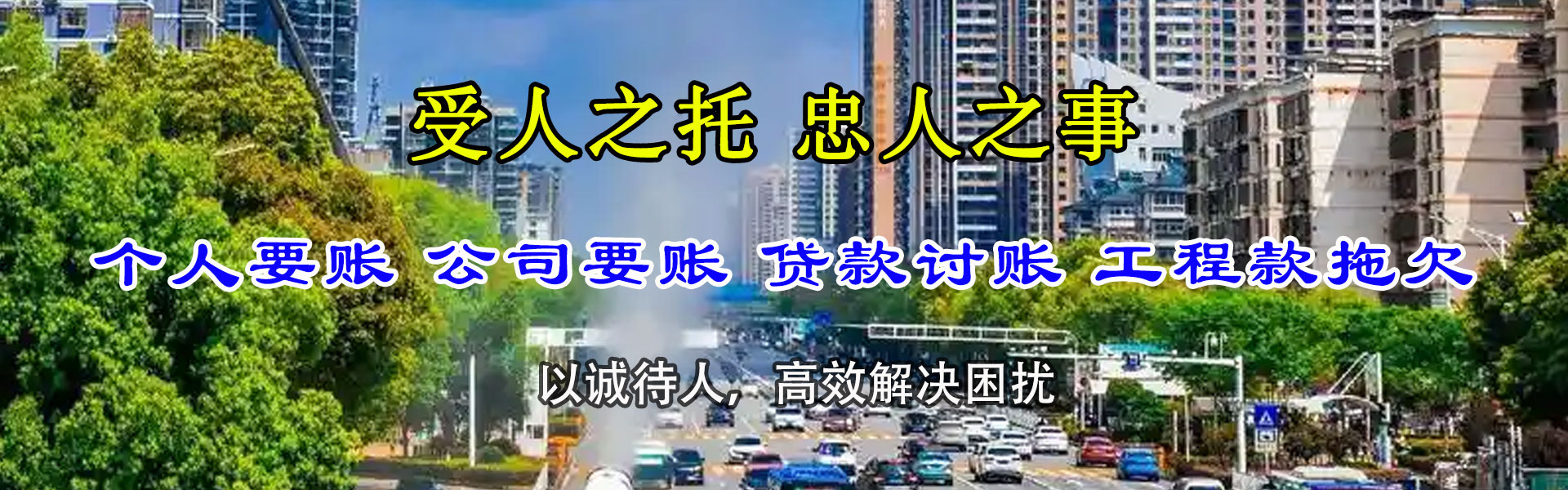 贵溪要账公司